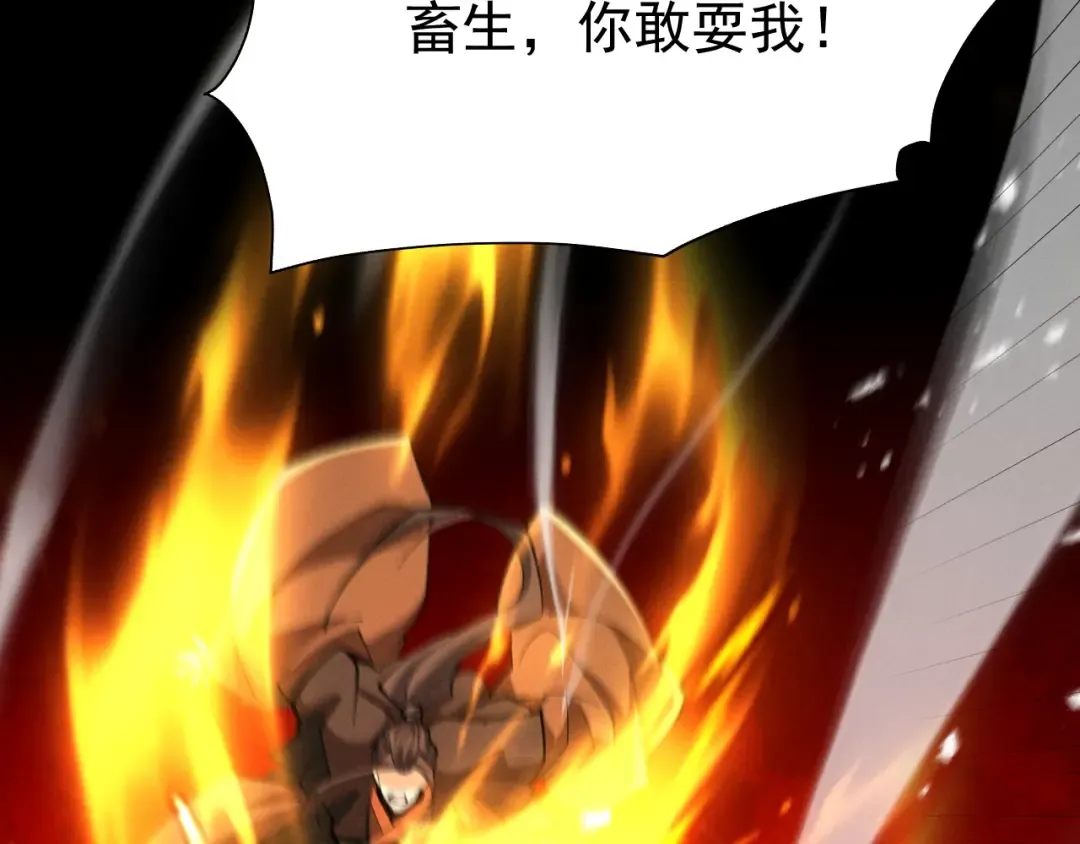 第67话 鲲溺金乌 第167页