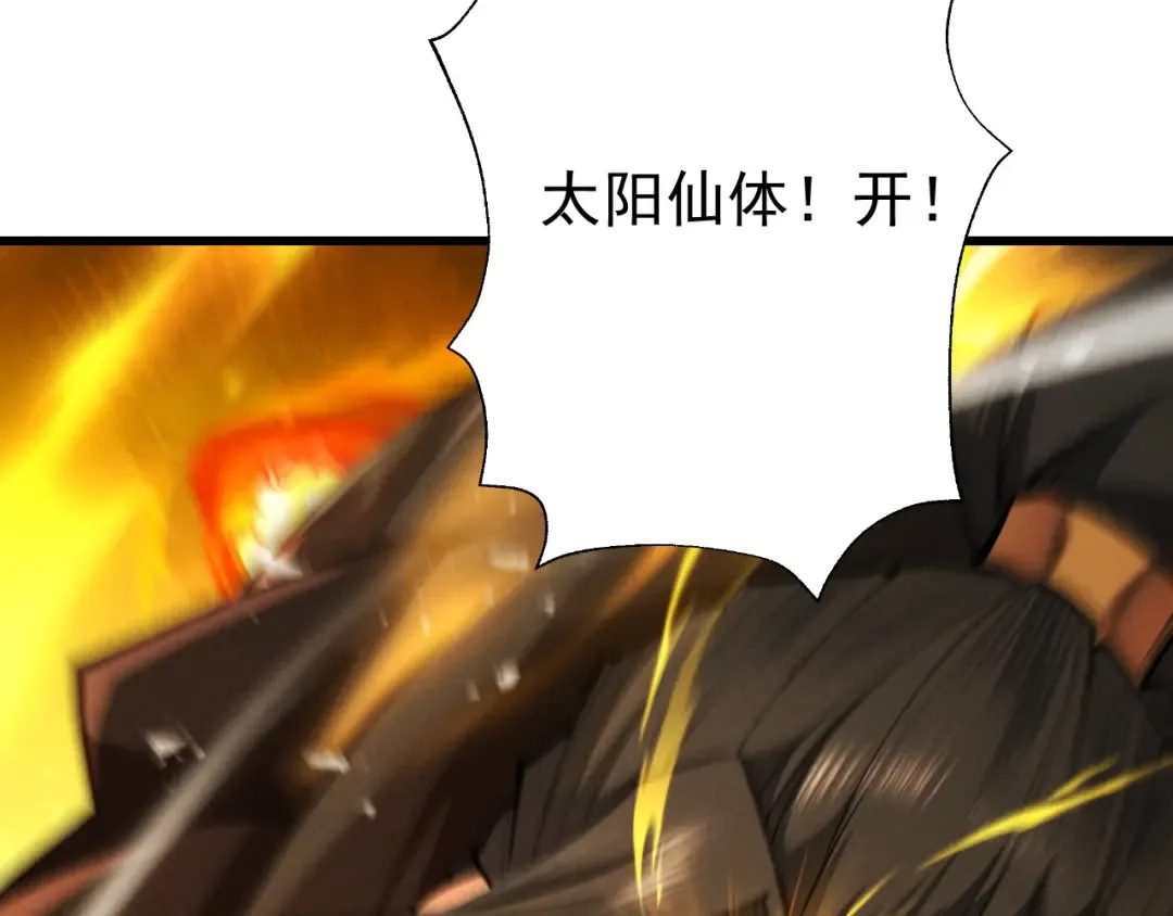 第67话 鲲溺金乌 第170页