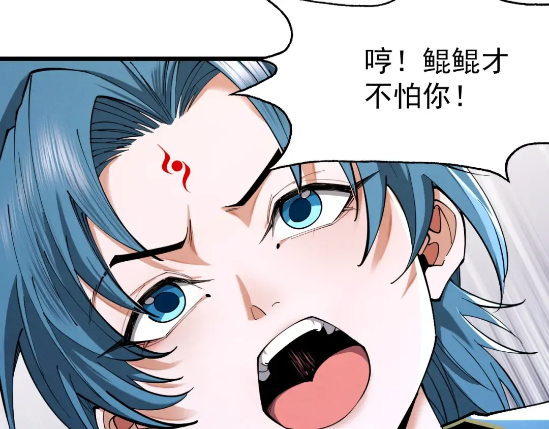 第67话 鲲溺金乌 第173页