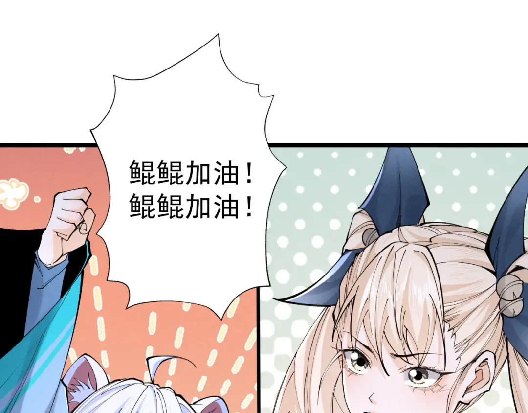 第67话 鲲溺金乌 第185页