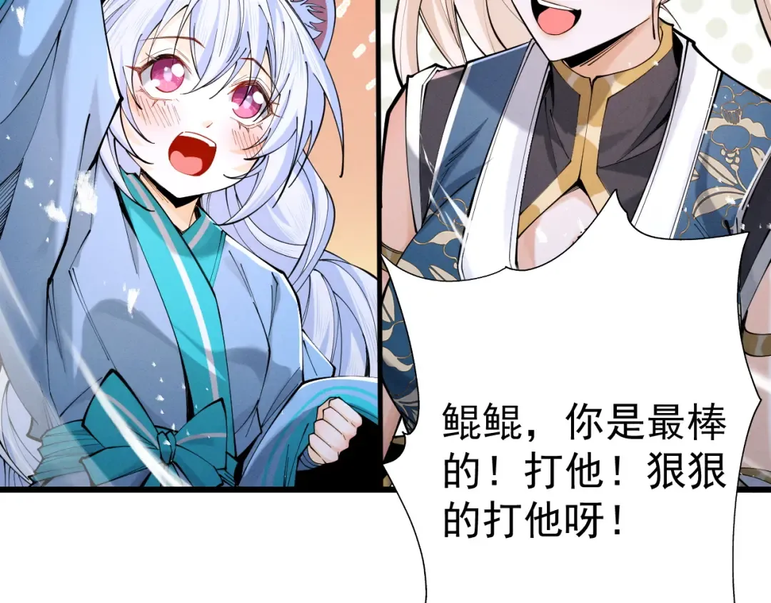 第67话 鲲溺金乌 第186页