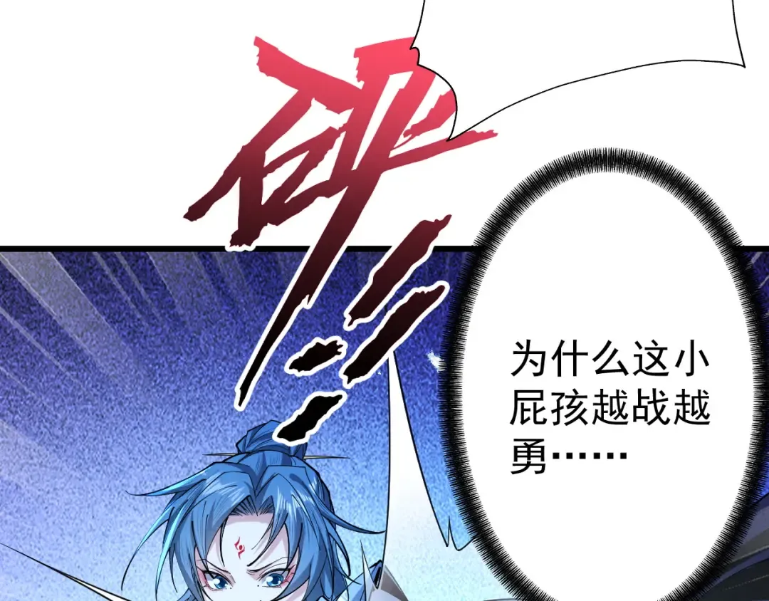 第67话 鲲溺金乌 第187页