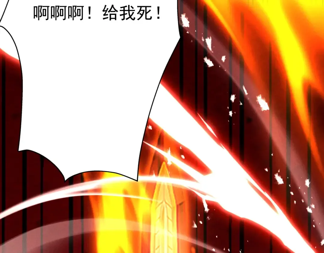 第67话 鲲溺金乌 第193页