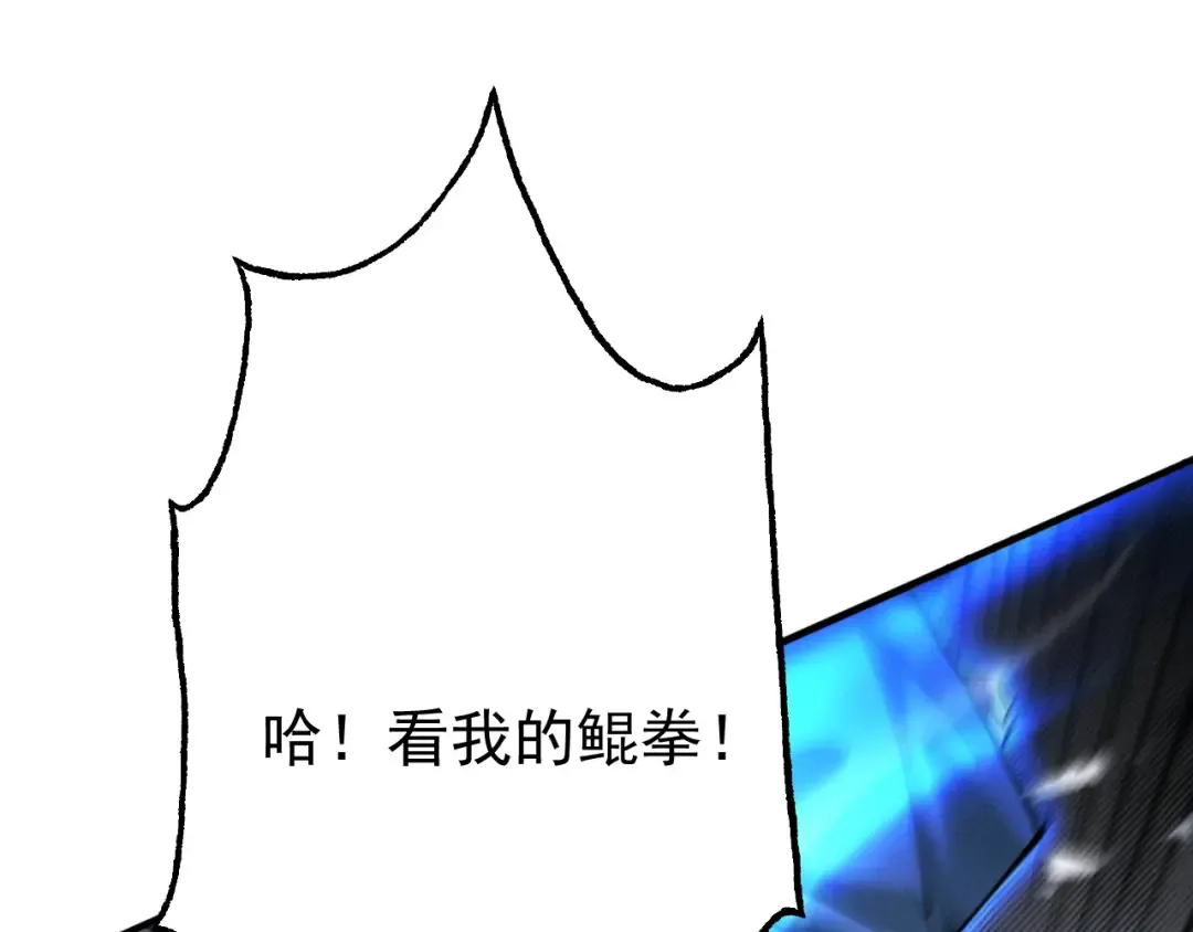 第67话 鲲溺金乌 第199页