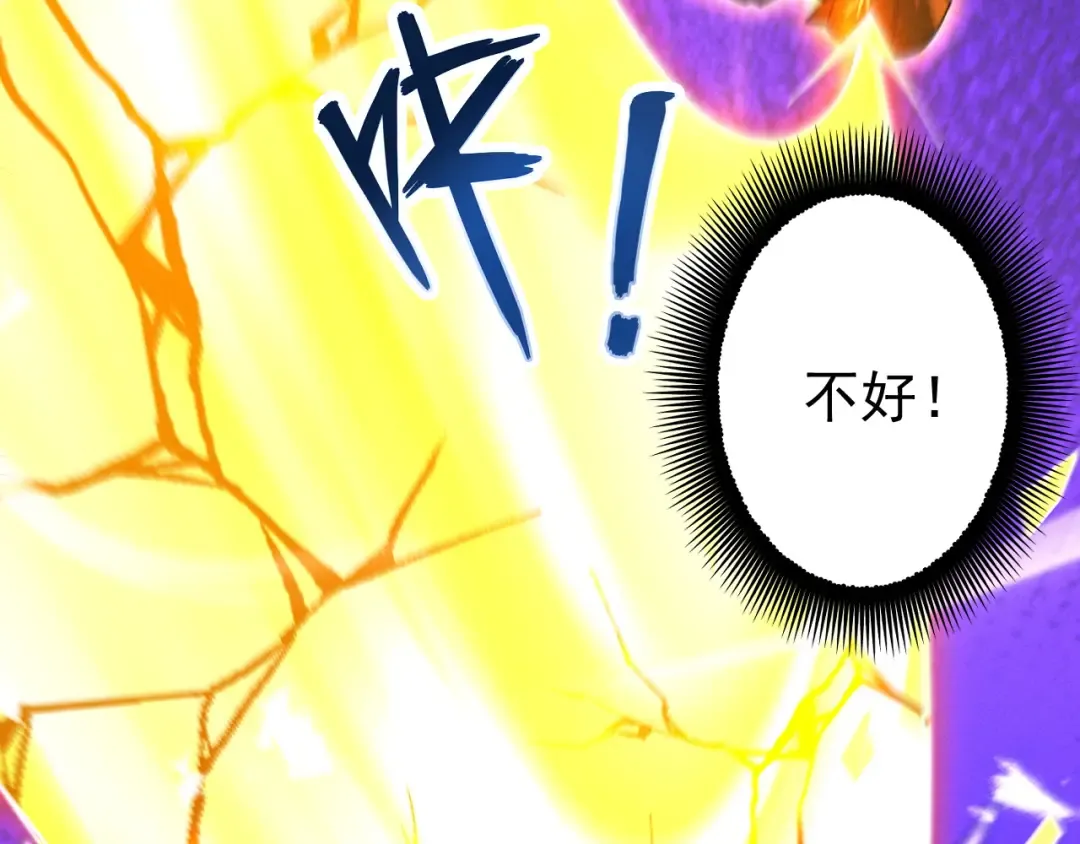 第67话 鲲溺金乌 第205页