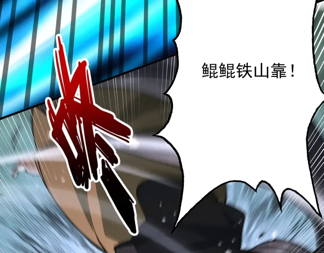 第67话 鲲溺金乌 第210页