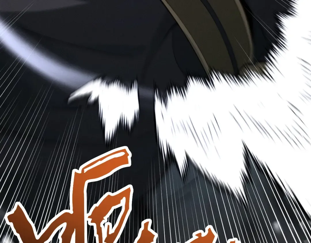 第67话 鲲溺金乌 第212页
