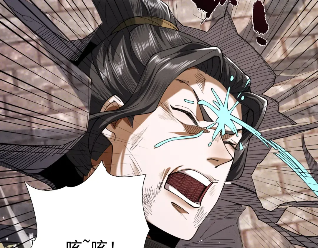 第67话 鲲溺金乌 第223页