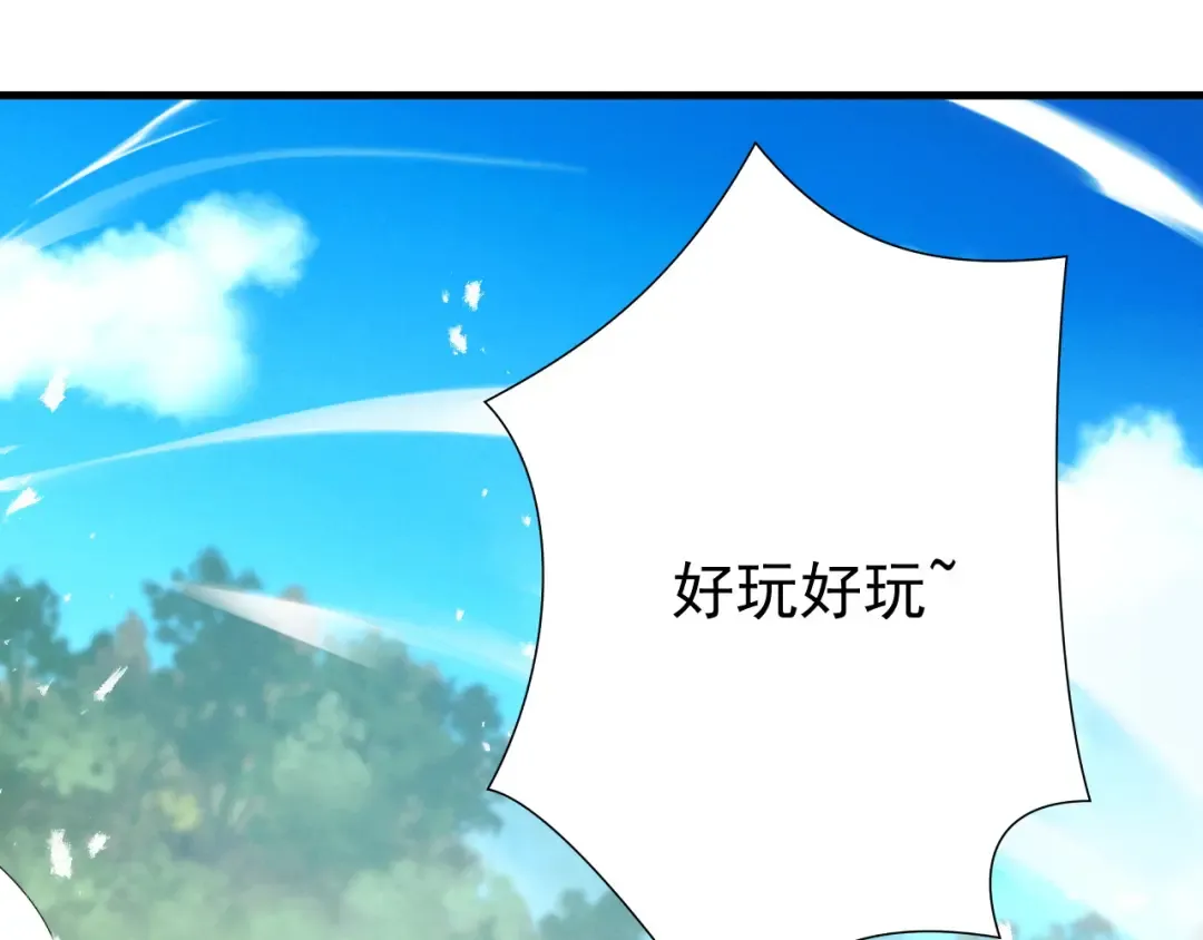 第67话 鲲溺金乌 第225页