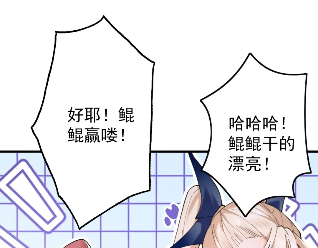 第67话 鲲溺金乌 第229页