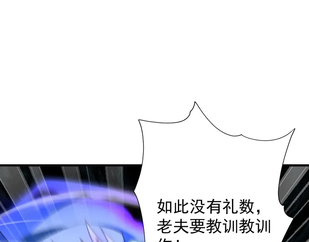 第67话 鲲溺金乌 第236页