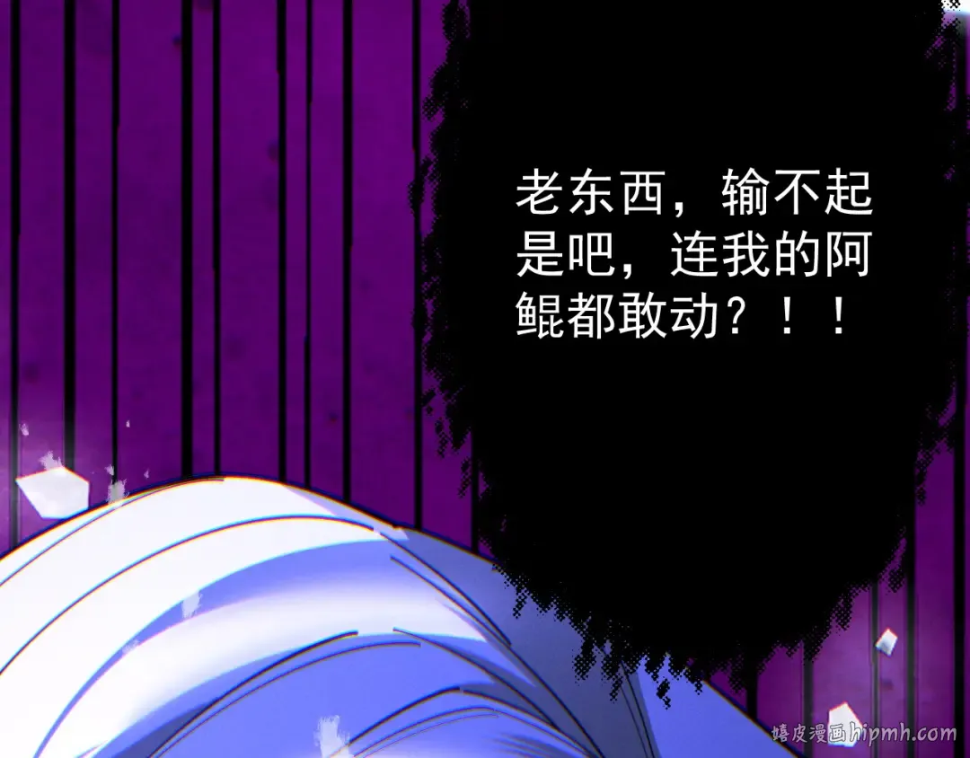第67话 鲲溺金乌 第248页