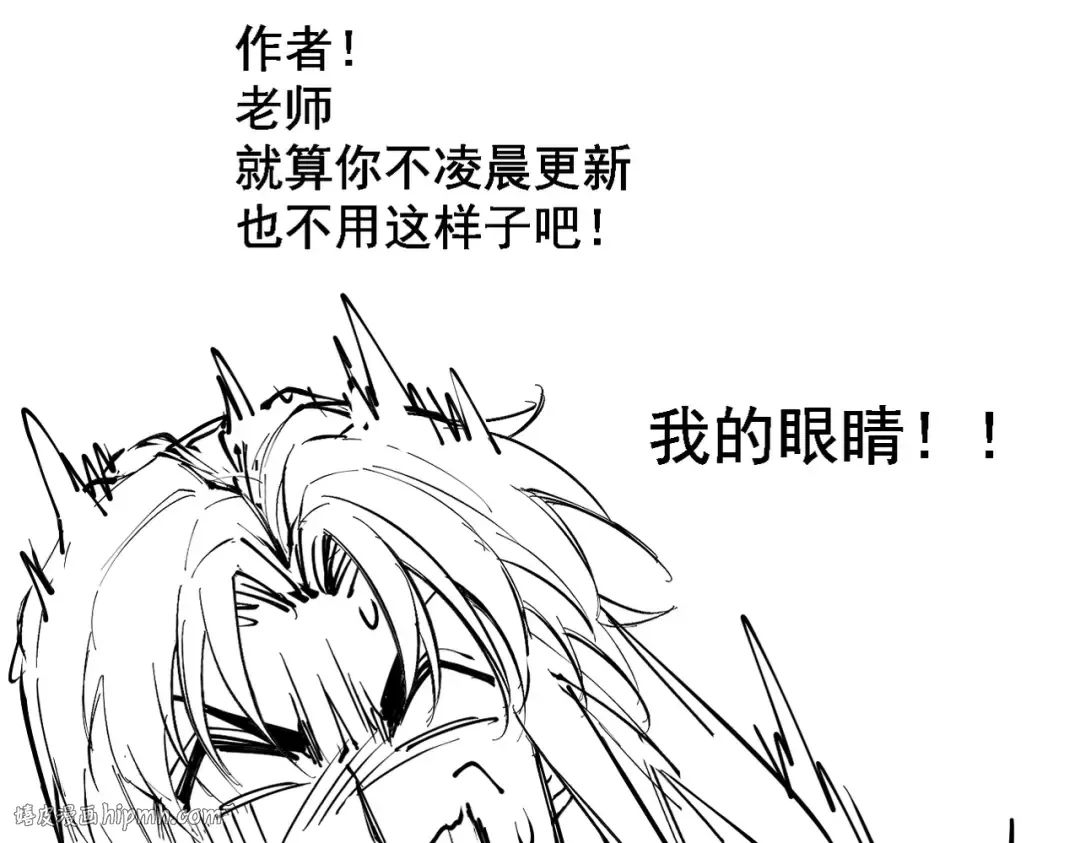 第67话 鲲溺金乌 第256页