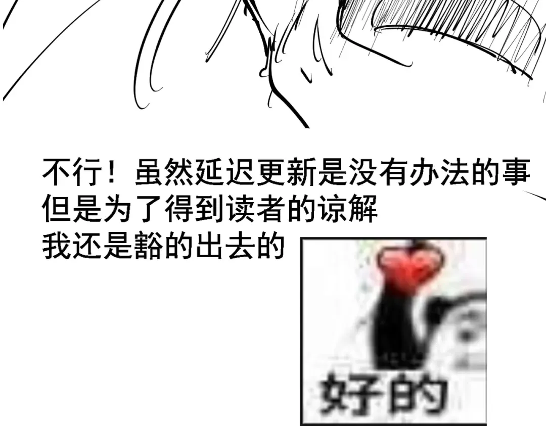 第67话 鲲溺金乌 第260页