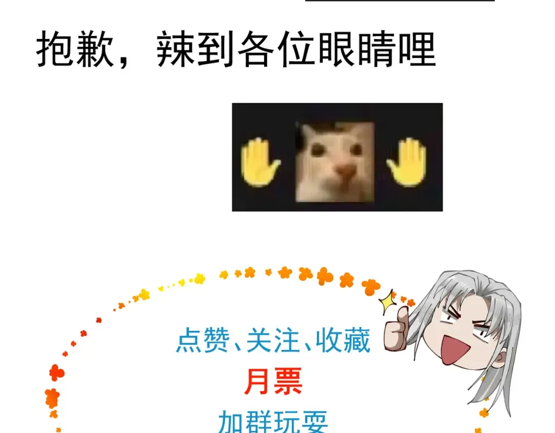 第67话 鲲溺金乌 第261页