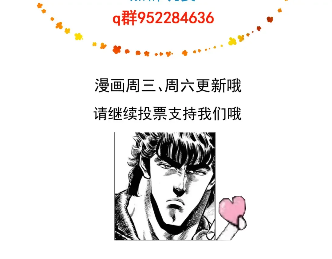 第67话 鲲溺金乌 第262页