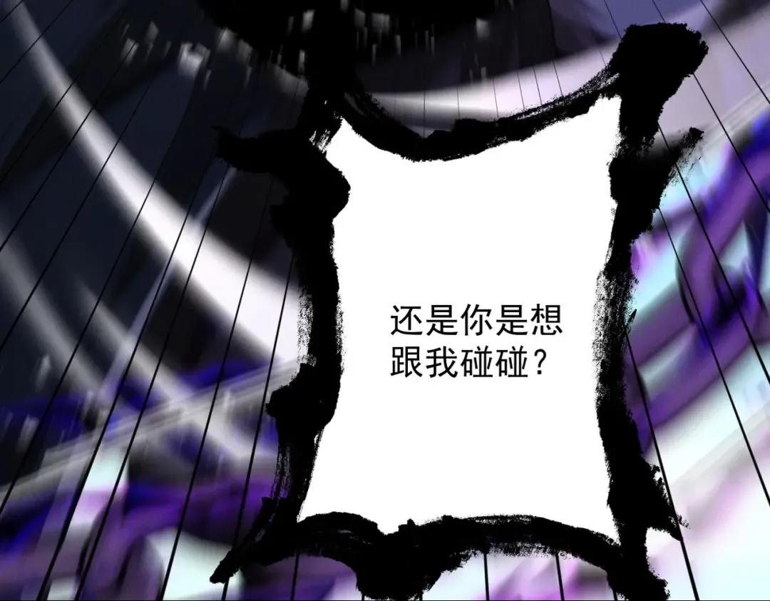 第68话 百鬼宴阙 第9页
