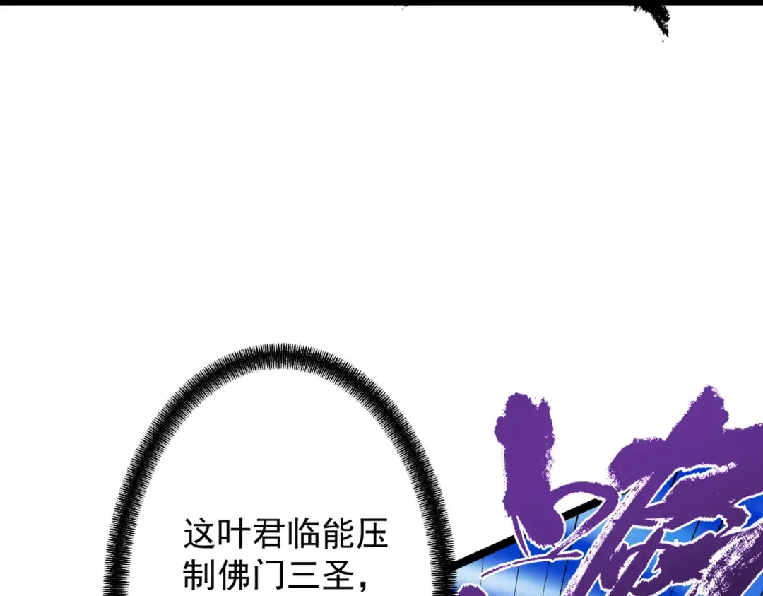 第68话 百鬼宴阙 第10页