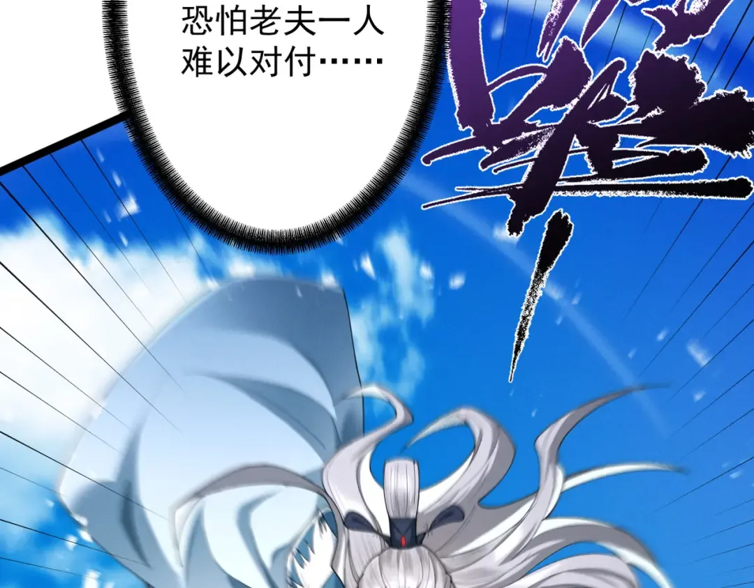 第68话 百鬼宴阙 第11页