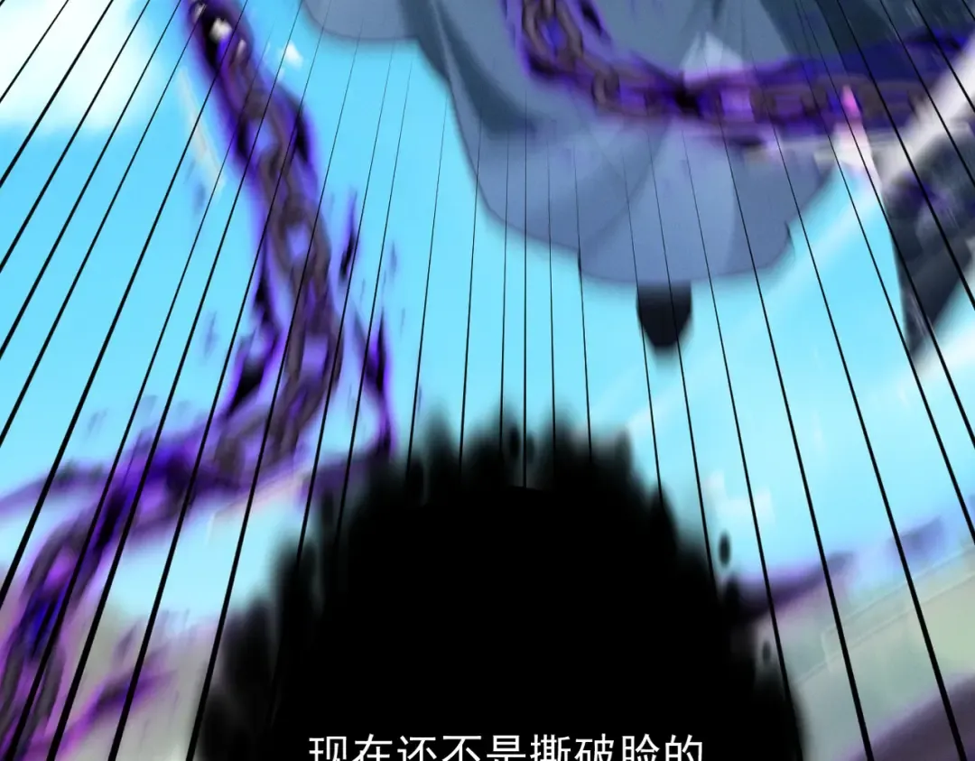 第68话 百鬼宴阙 第13页
