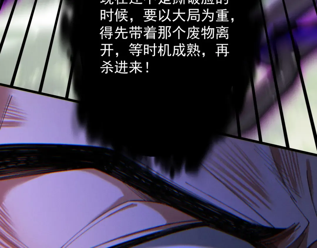 第68话 百鬼宴阙 第14页