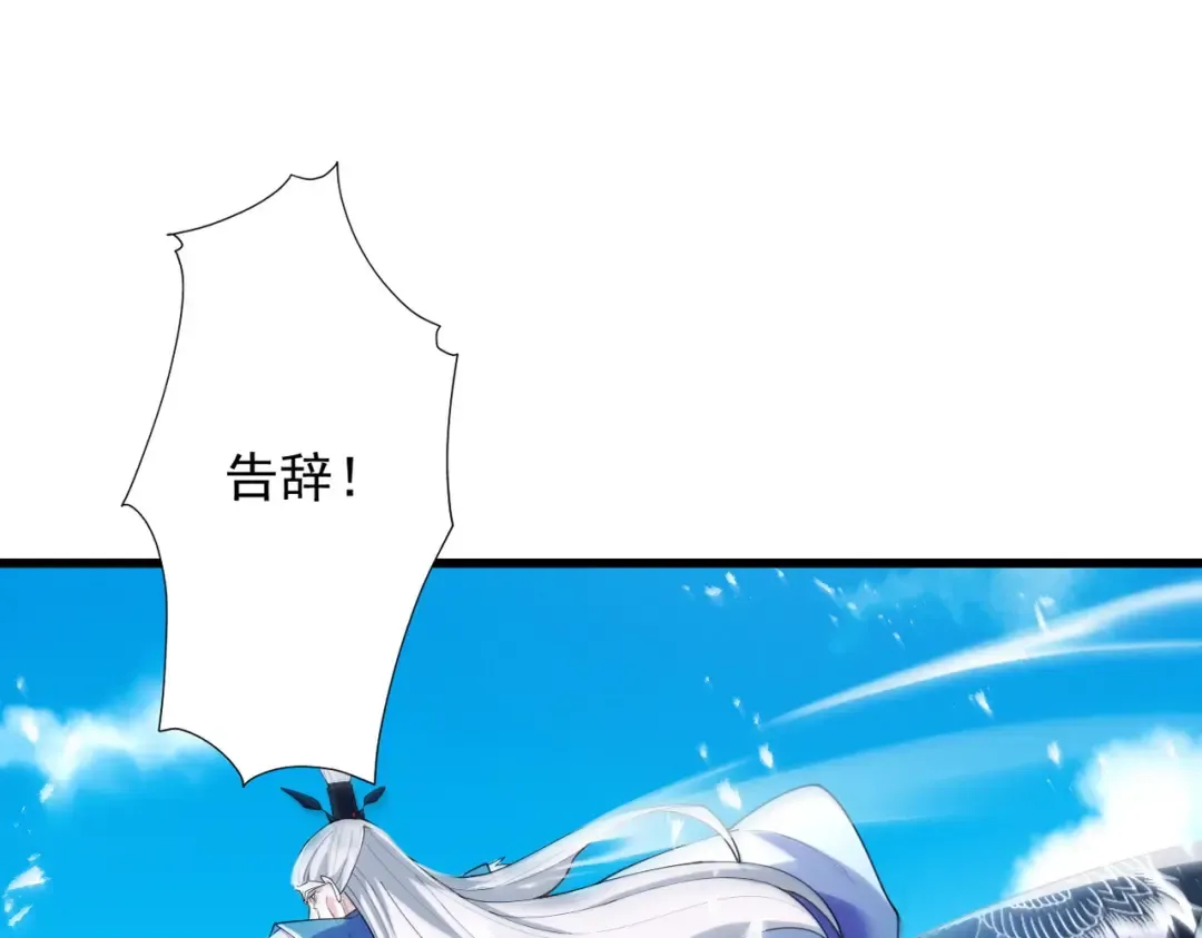 第68话 百鬼宴阙 第20页