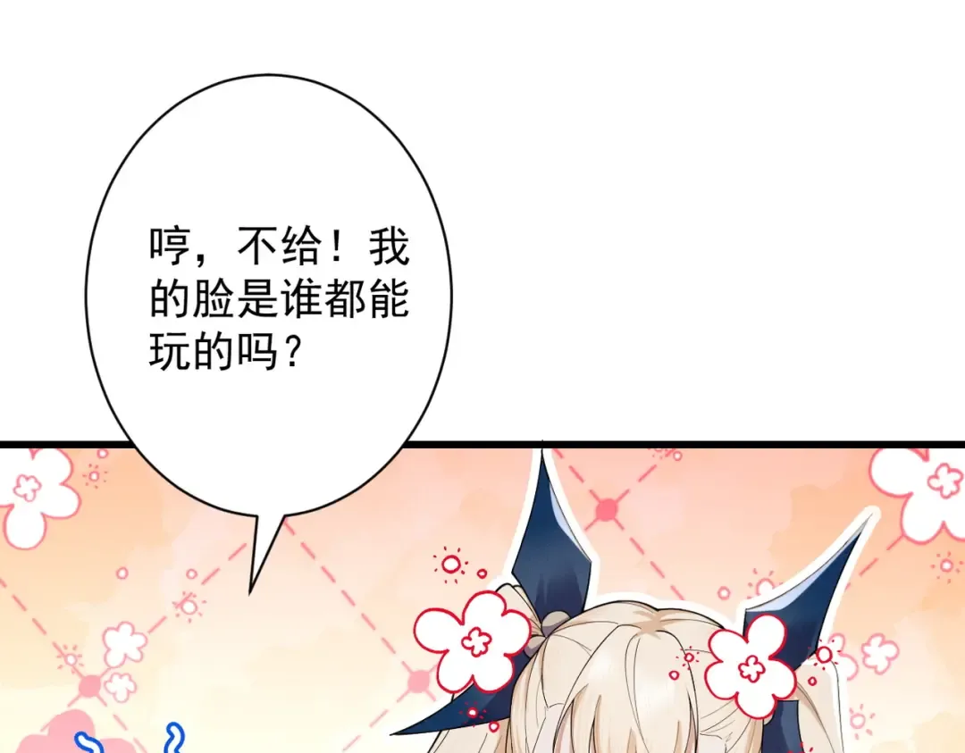 第68话 百鬼宴阙 第28页