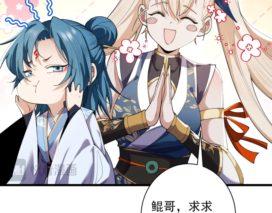 第68话 百鬼宴阙 第29页