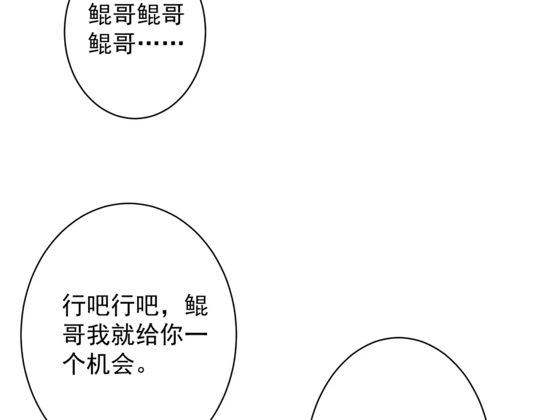 第68话 百鬼宴阙 第33页