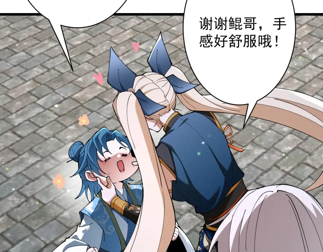 第68话 百鬼宴阙 第34页