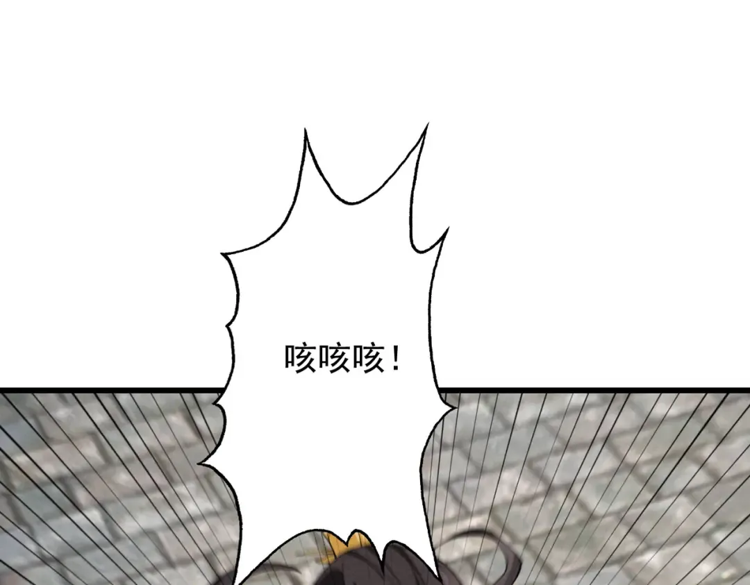 第68话 百鬼宴阙 第39页