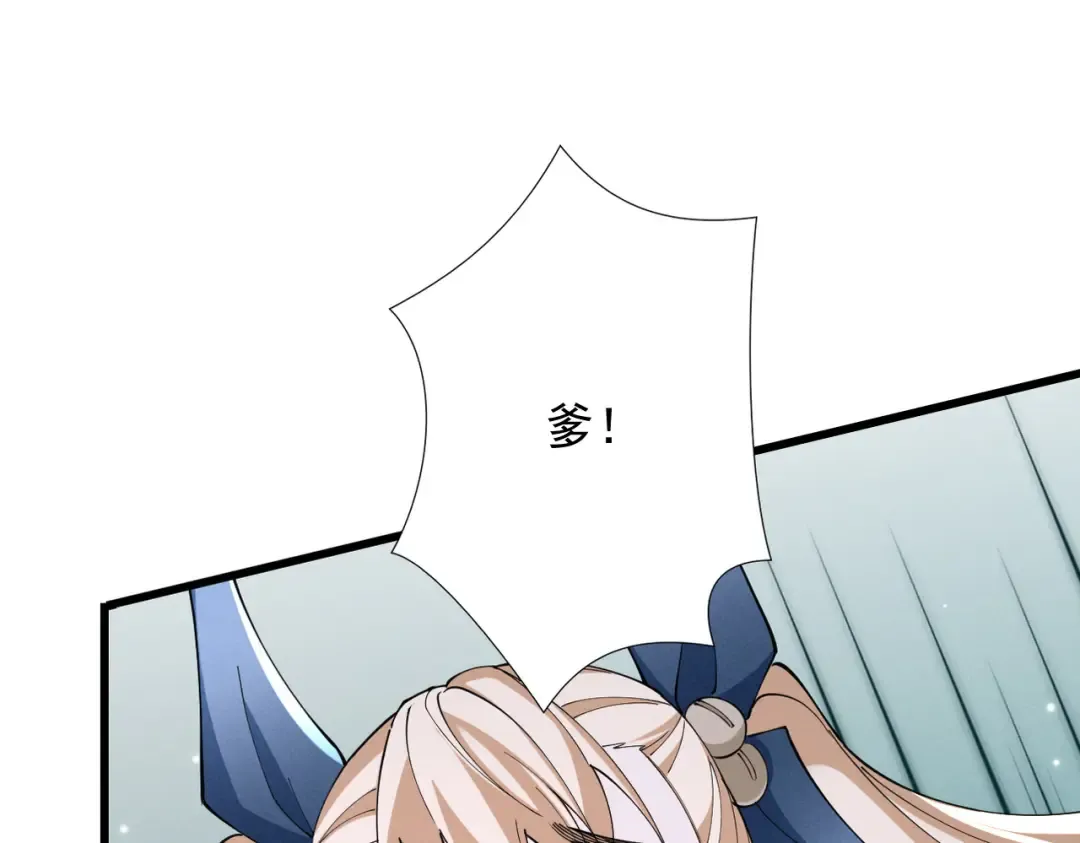 第68话 百鬼宴阙 第42页