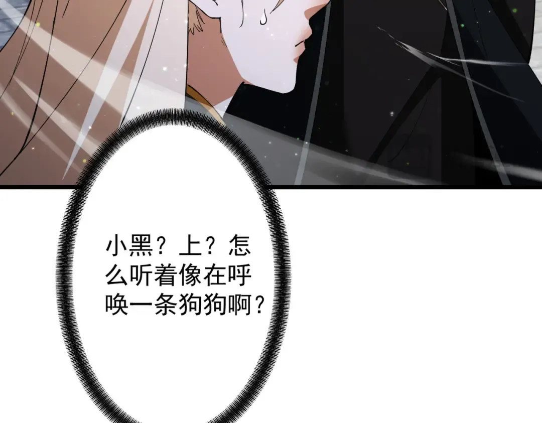 第68话 百鬼宴阙 第53页