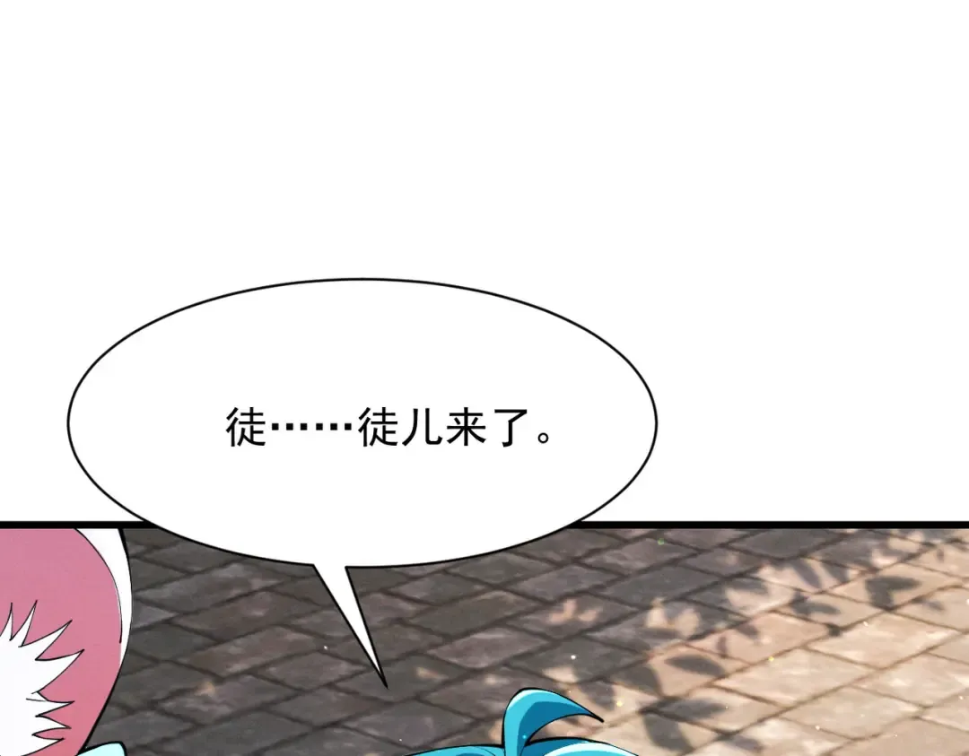第68话 百鬼宴阙 第55页