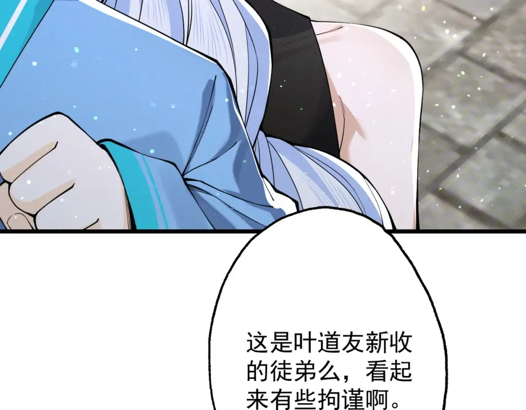 第68话 百鬼宴阙 第57页