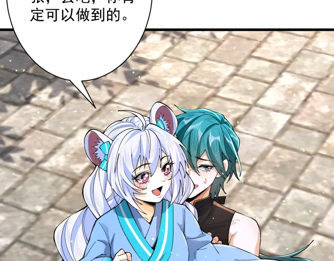 第68话 百鬼宴阙 第60页