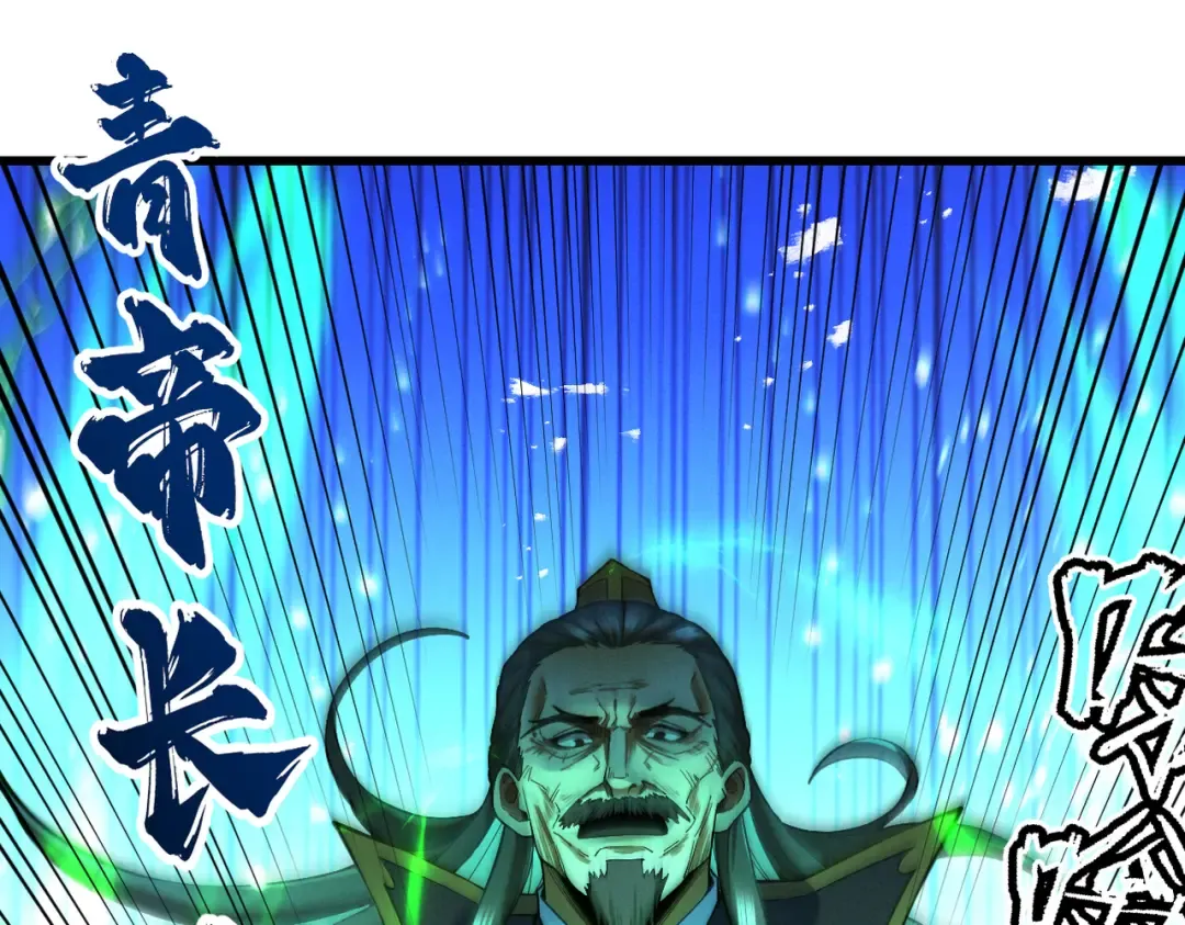 第68话 百鬼宴阙 第65页