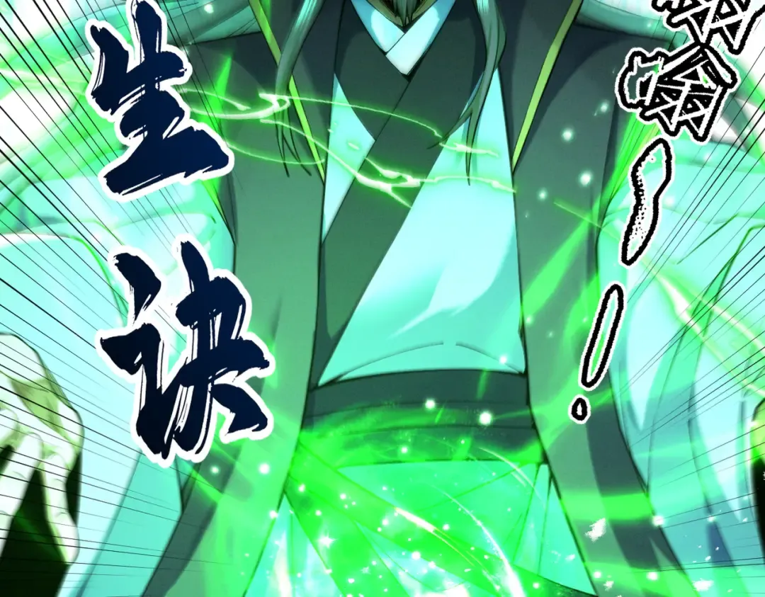 第68话 百鬼宴阙 第66页
