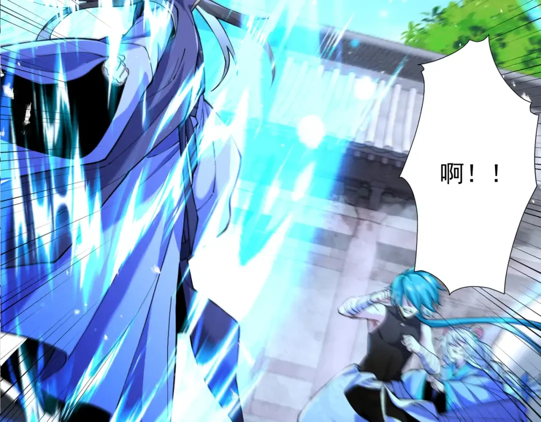 第68话 百鬼宴阙 第70页