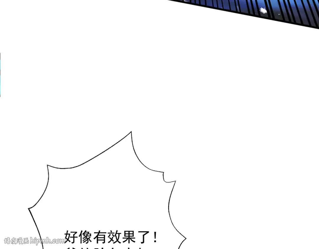 第68话 百鬼宴阙 第72页
