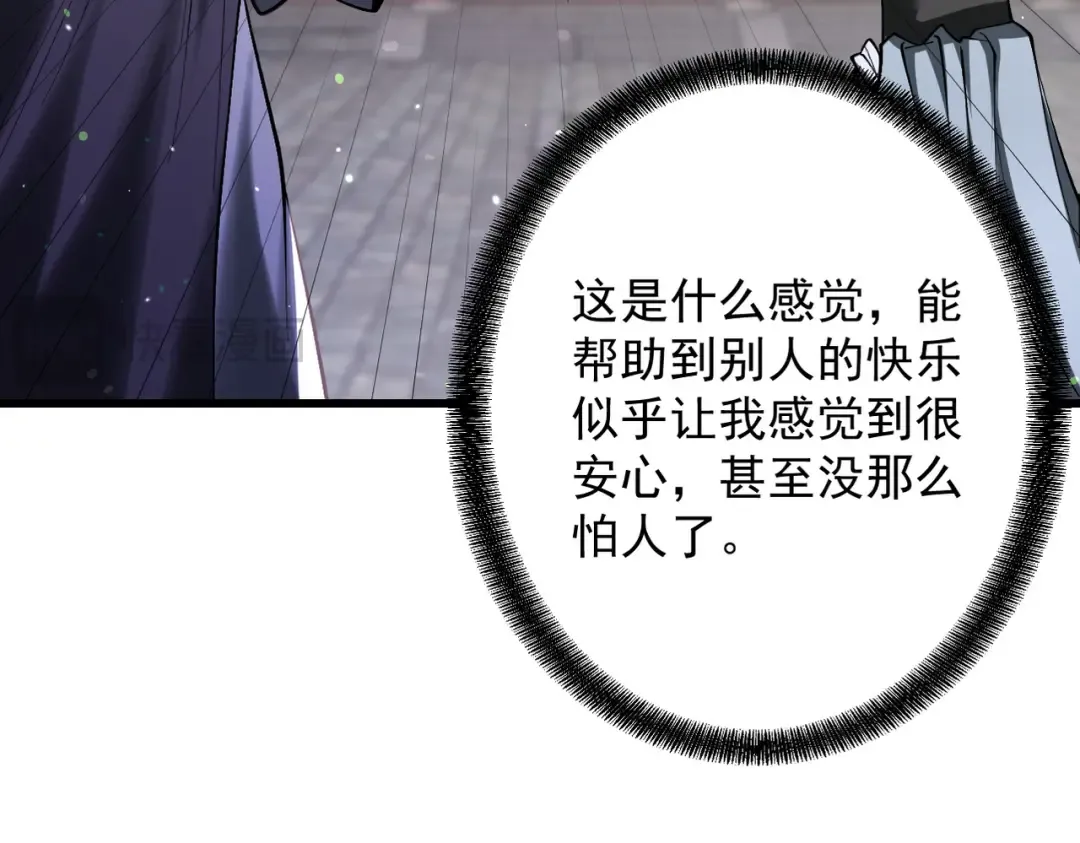 第68话 百鬼宴阙 第82页