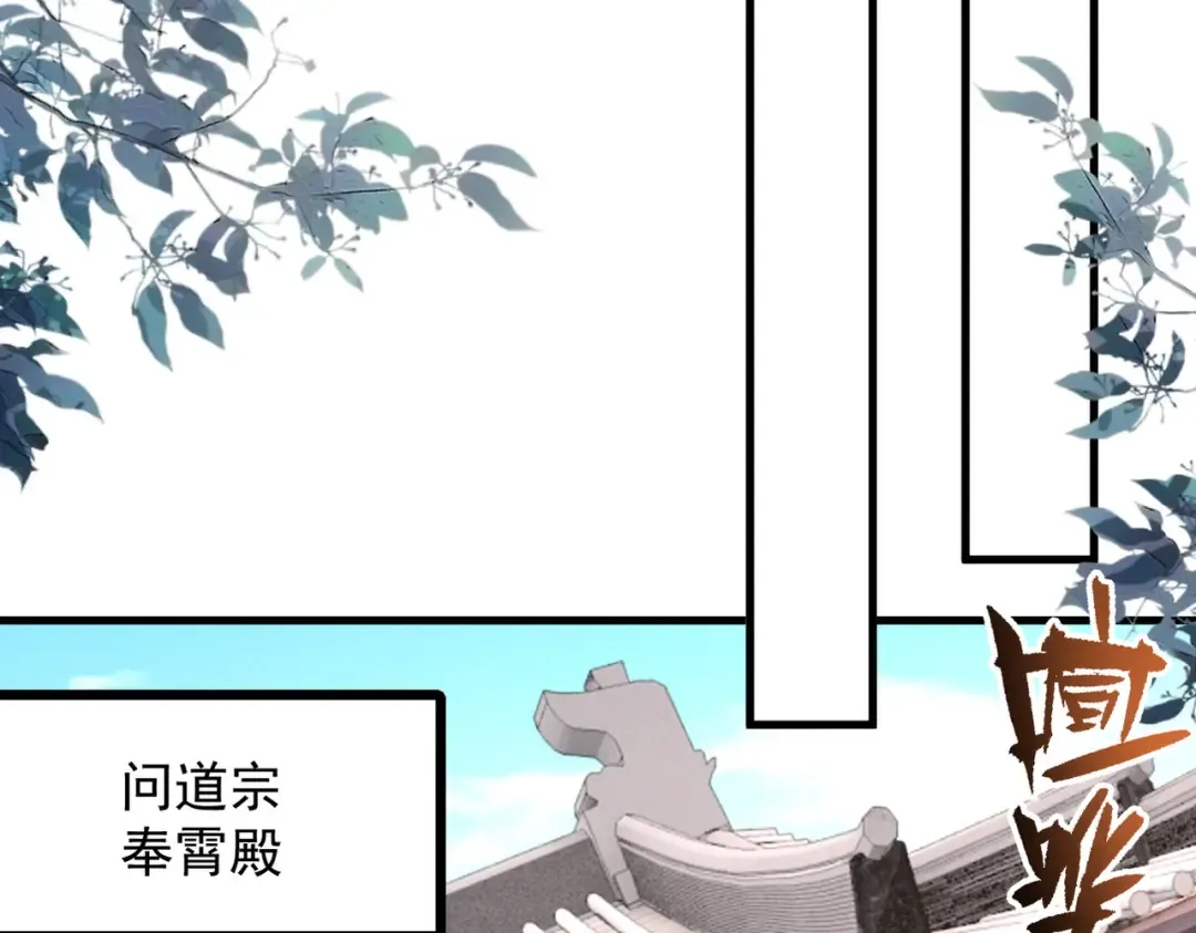 第68话 百鬼宴阙 第105页