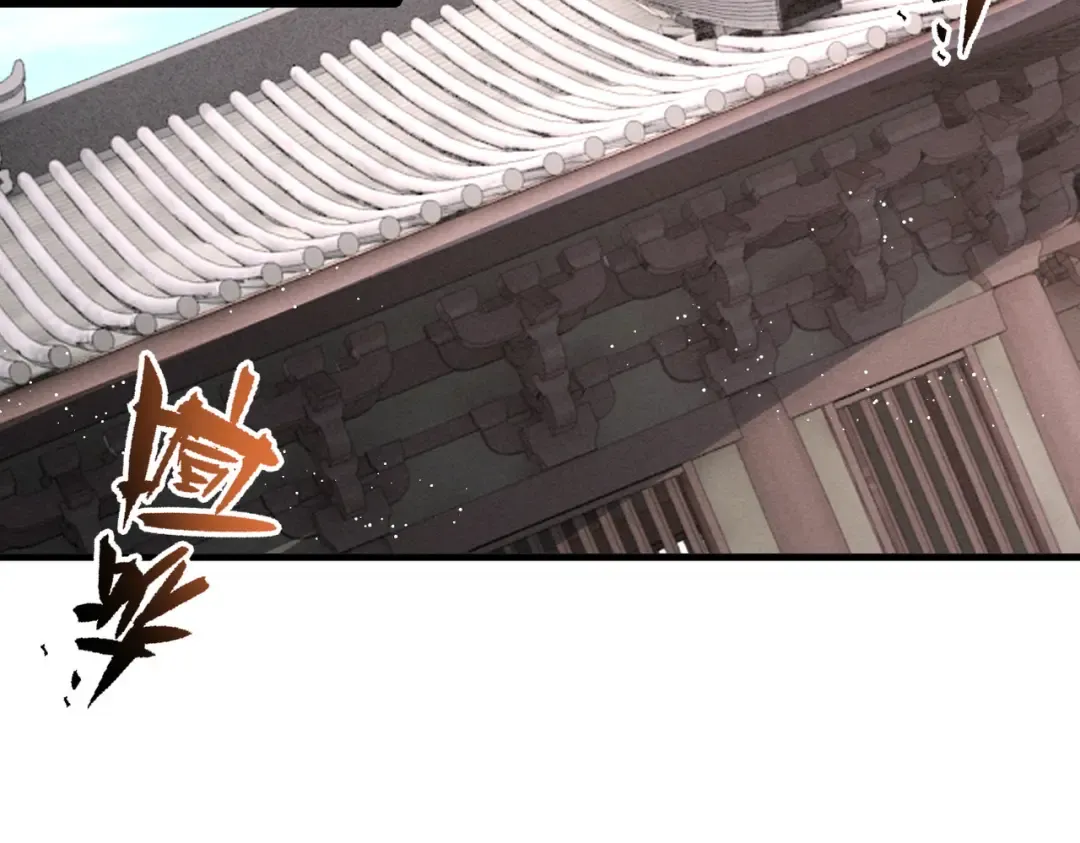 第68话 百鬼宴阙 第106页
