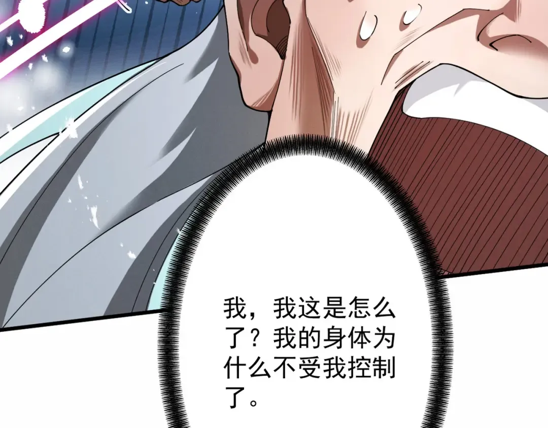 第68话 百鬼宴阙 第130页