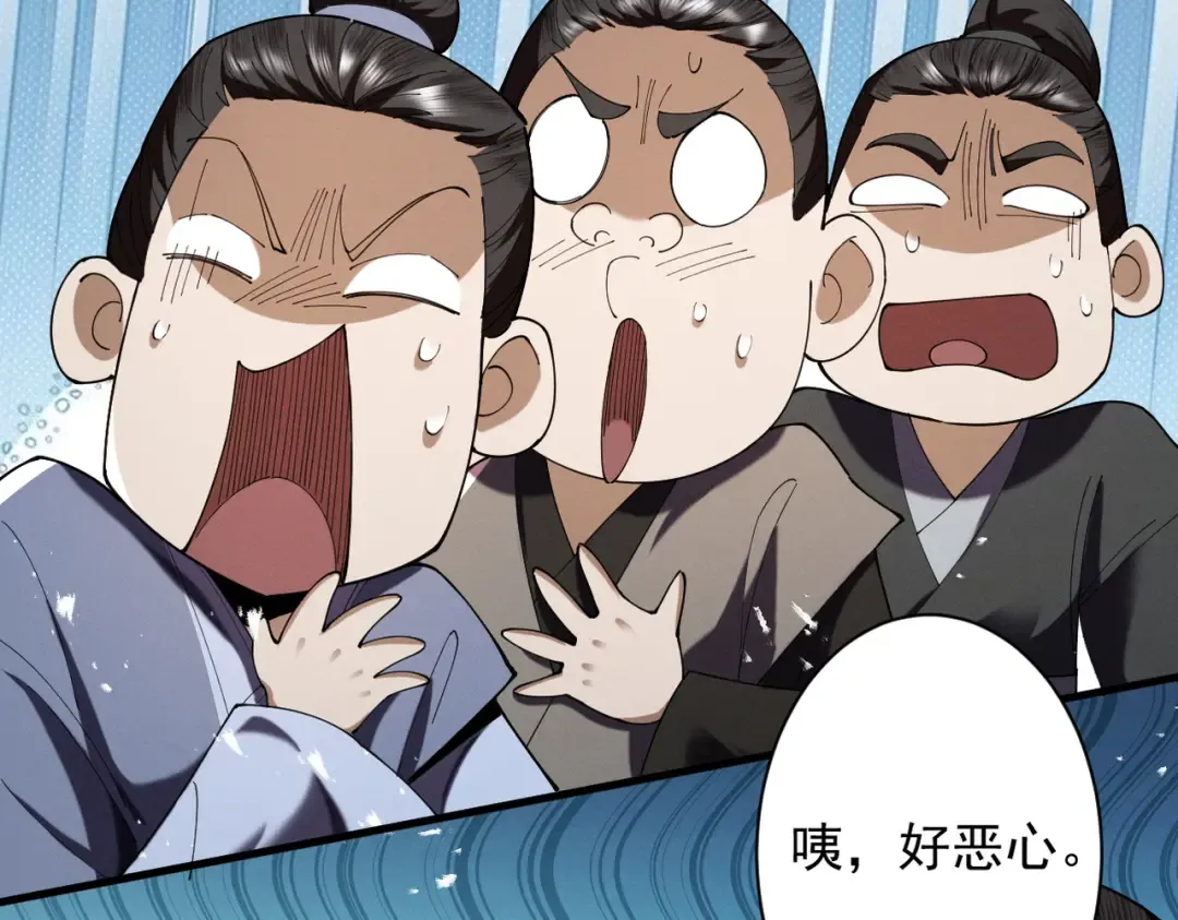 第68话 百鬼宴阙 第132页