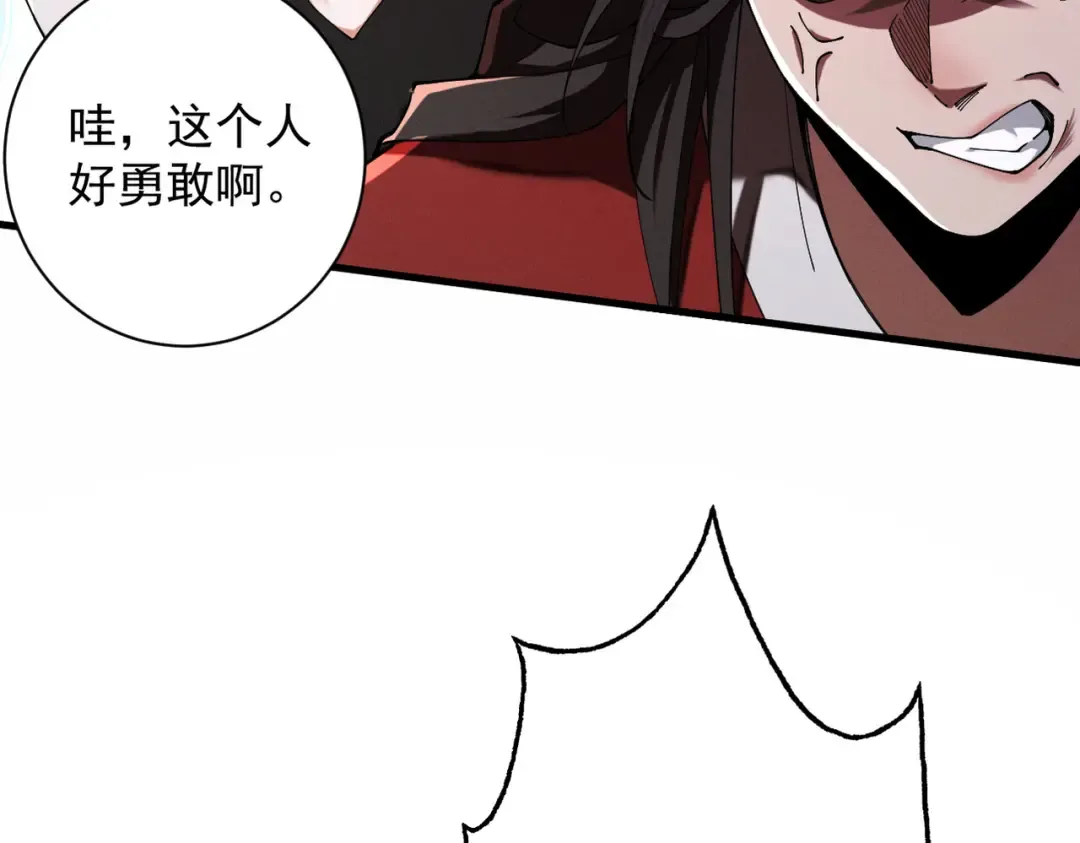 第68话 百鬼宴阙 第134页