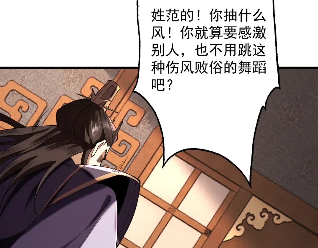 第68话 百鬼宴阙 第135页