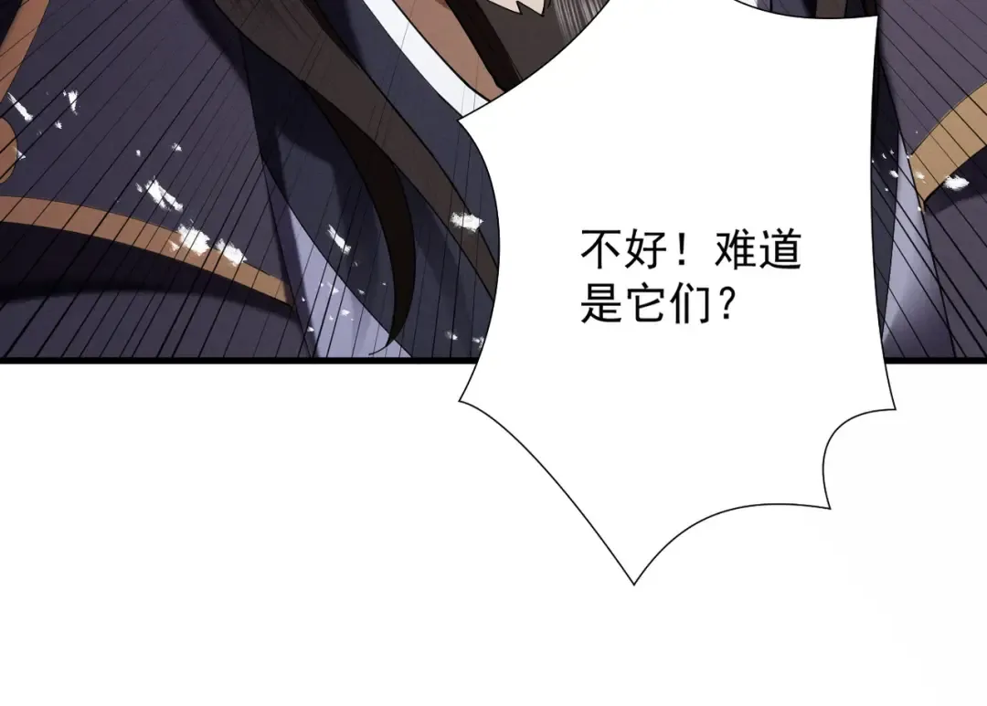 第68话 百鬼宴阙 第140页