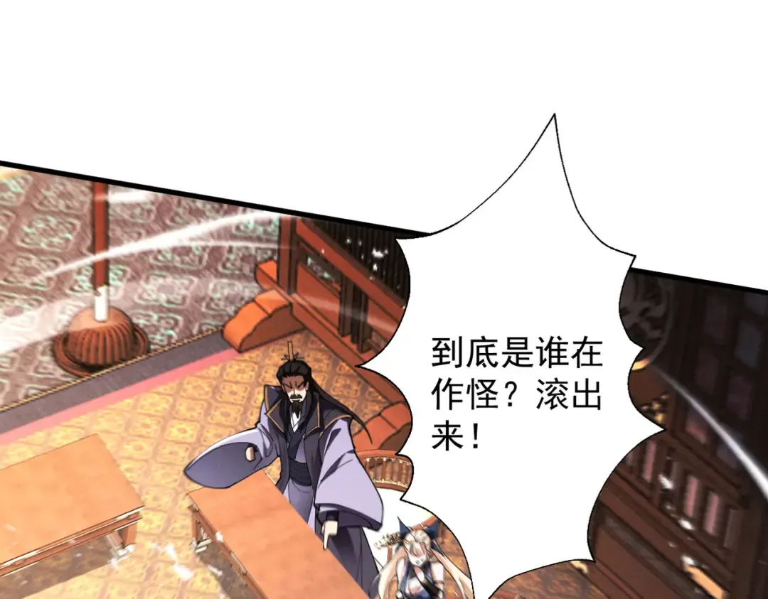第68话 百鬼宴阙 第141页