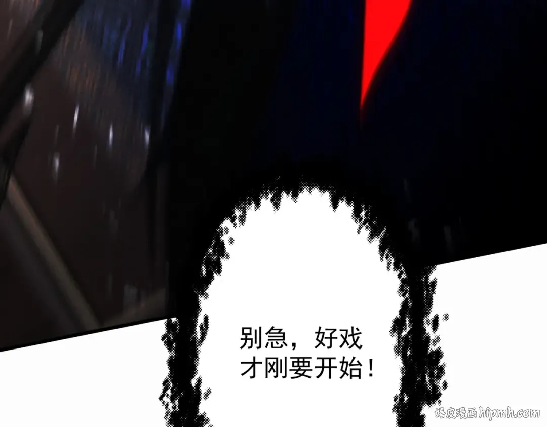 第68话 百鬼宴阙 第144页